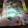 Photo of 101 Ginseng