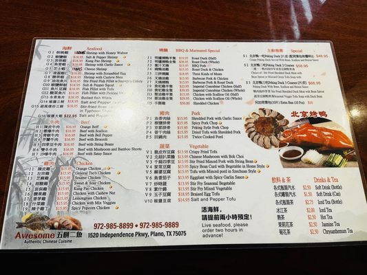 Menu photo 7 Awesome 五餅二魚 Plano, TX