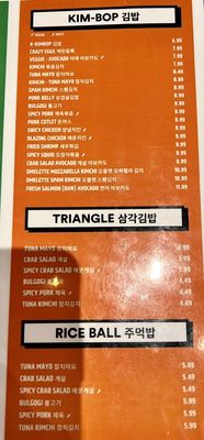 Menu photo 8 K-bop Northbrook, IL