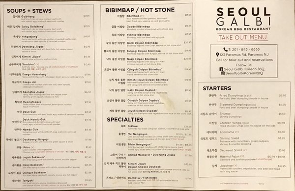 Menu photo 5 Seoul Galbi Korean BBQ Paramus, NJ Menu photo 5 Seoul Galbi Korean BBQ Paramus, NJ