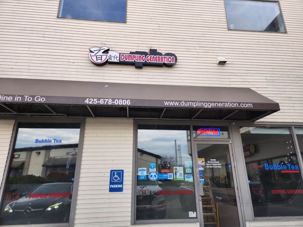 Dumpling Generation - Edmonds