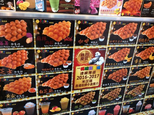 Menu photo 1 媽咪雞蛋仔 Hong Kong, HK Menu photo 1 媽咪雞蛋仔 Hong Kong, HK
