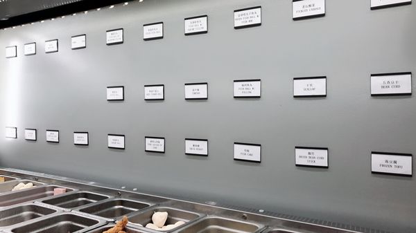 YinTang Spicy Hot Pot- Monterey Park 隱燙麻辣燙 by null