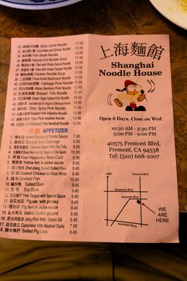 Shanghai Noodle House by null