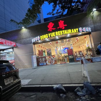 Dong Yue seafood restaurant - Seafood Near Me - Flushing, New York