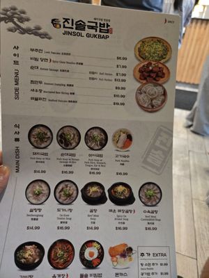 Menu photo 3 Jinsol Gukbap Plano, TX