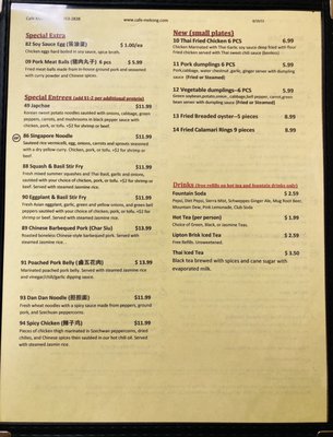 Menu photo 1 Cafe MeKong Blacksburg, VA