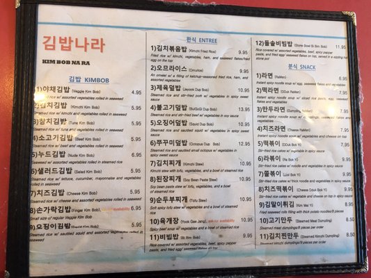 Menu photo 7 Kim Bob Na Ra Ellicott City, MD