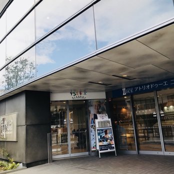 アトリオドゥーエ 二子玉川 - Updated July 2025 - 玉川1-14-1