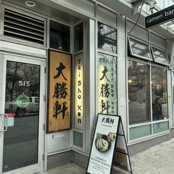 Taishoken Ramen - Front of ramen shop~ - Ramen Near Me - Vancouver, British Columbia Taishoken Ramen - Front of ramen shop~ - Ramen Near Me - Vancouver, British Columbia