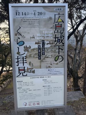 Hiroshima Castle by null