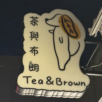 Tea & Brown - Look for the sign - Bubble Tea Near Me - West Yellowstone, Montana