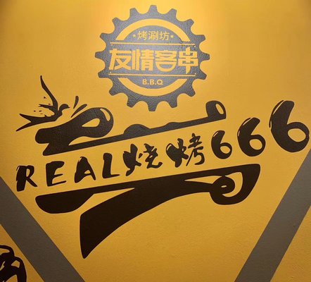 Friendship BBQ Boston by null