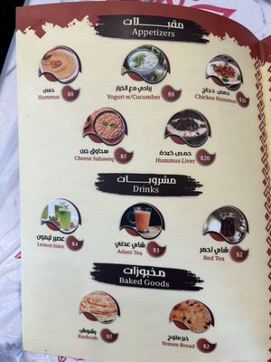 Menu photo 3 Yemen Land Restaurant Paterson, NJ Menu photo 3 Yemen Land Restaurant Paterson, NJ