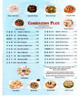 Menu photo 5 China Dragon Kansas City, MO