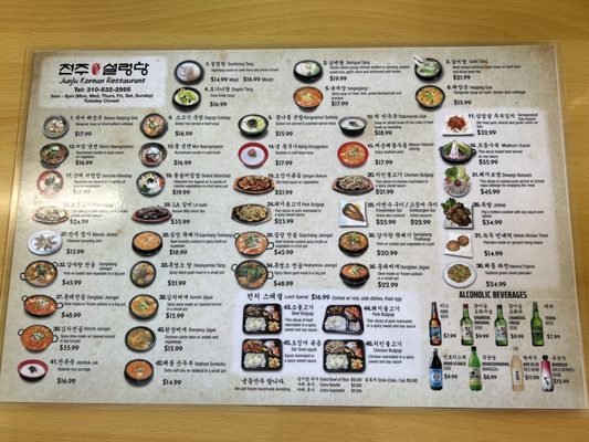 Jun Ju Sul Lung Tang by null