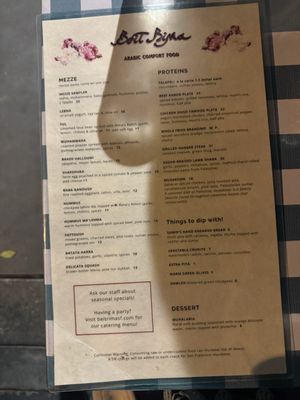 Menu photo 5 Beit Rima San Francisco, CA Menu photo 5 Beit Rima San Francisco, CA