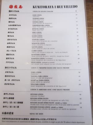 Menu photo 7 Kunitoraya - Bistro Udon Paris, 75