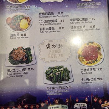 Chiou House 邱家 - Menu - Taiwanese Near Me - Rowland Heights, California Chiou House 邱家 - Menu - Taiwanese Near Me - Rowland Heights, California
