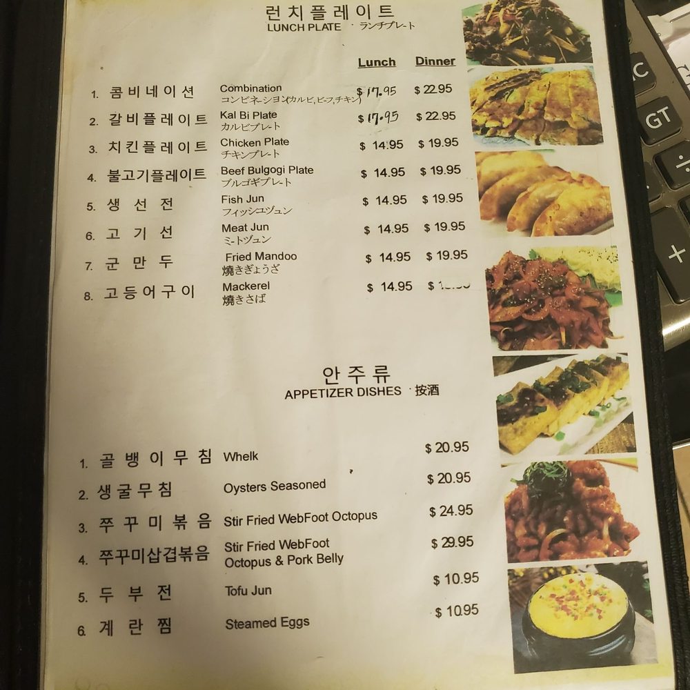 Frog House Restaurant - Menu - Korean Near Me - Honolulu, Hawaii Frog House Restaurant - Menu - Korean Near Me - Honolulu, Hawaii