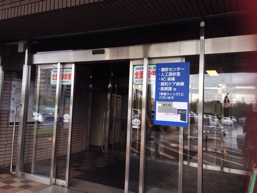 Sapporo-Kosei General Hospital