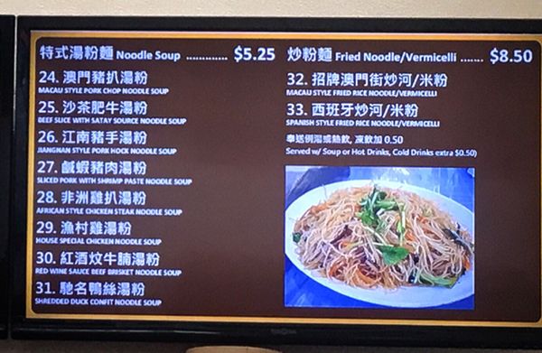 Menu photo 5 Macau Cafe Richmond, BC