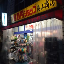 Discount Store In Bunkyo Yelp