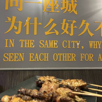 Northern China BBQ - Skewers - lamb, chicken, beef, enoki mushroom, chicken wings - Barbeque Near Me - San Francisco, California Northern China BBQ - Skewers - lamb, chicken, beef, enoki mushroom, chicken wings - Barbeque Near Me - San Francisco, California