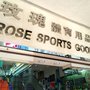 Photo of Rose Sports Goods