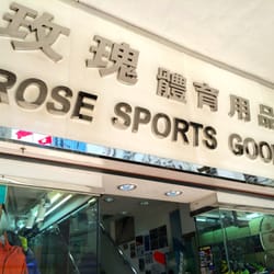 Rose Sports Goods
