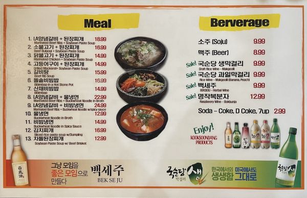 Menu photo 2 BBQ Garden Los Angeles, CA Menu photo 2 BBQ Garden Los Angeles, CA