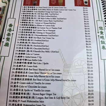 Hong Kong Cafe - Atlantic - Hong Kong Style Cafe Near Me - Monterey Park, California