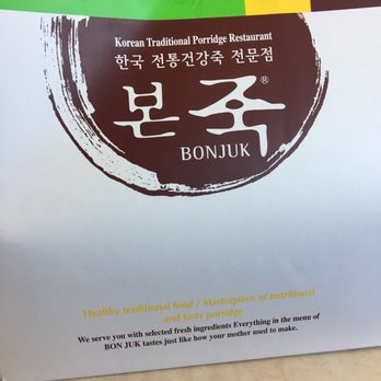 Bonjuk - Very nice to go bags - Korean Near Me - Flushing, New York Bonjuk - Very nice to go bags - Korean Near Me - Flushing, New York