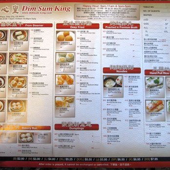 Dim Sum King - Dim Sum Near Me - Daly City, California