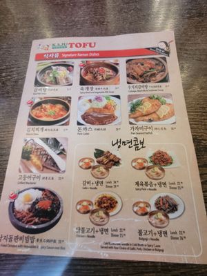 Menu photo 3 Kaju Soft Tofu Buena Park, CA Menu photo 3 Kaju Soft Tofu Buena Park, CA