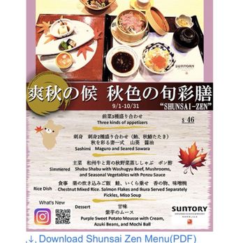 Restaurant SUNTORY - October 2024 special - Japanese Near Me - Honolulu, Hawaii Restaurant SUNTORY - October 2024 special - Japanese Near Me - Honolulu, Hawaii