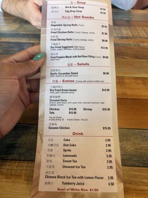 Menu photo 4 Handmade Dumplings and Noodles Marietta, GA