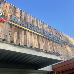 Exterior outside entrance of Baekjeong - Irvine, California Exterior outside entrance of Baekjeong - Irvine, California