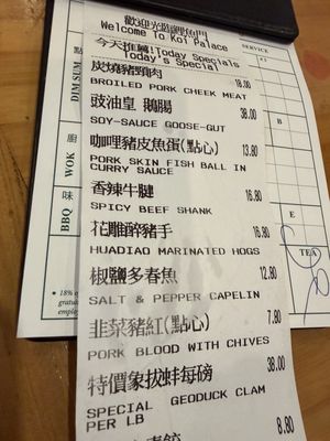 Menu photo 1 Koi Palace Daly City, CA Menu photo 1 Koi Palace Daly City, CA