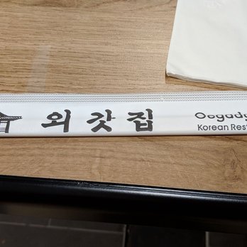 Oegadgib - Korean Near Me - Annandale, Virginia Oegadgib - Korean Near Me - Annandale, Virginia