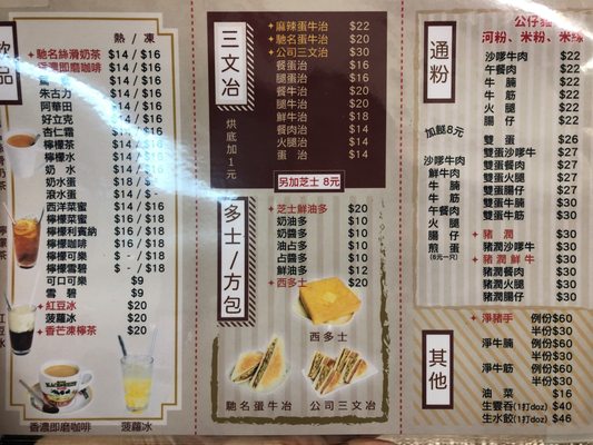 Menu photo 3 新香園 Hong Kong, HK