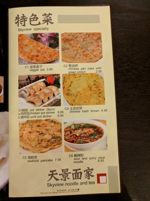Menu photo 7 Skyview Noodle & Tea Pittsburg, CA Menu photo 7 Skyview Noodle & Tea Pittsburg, CA