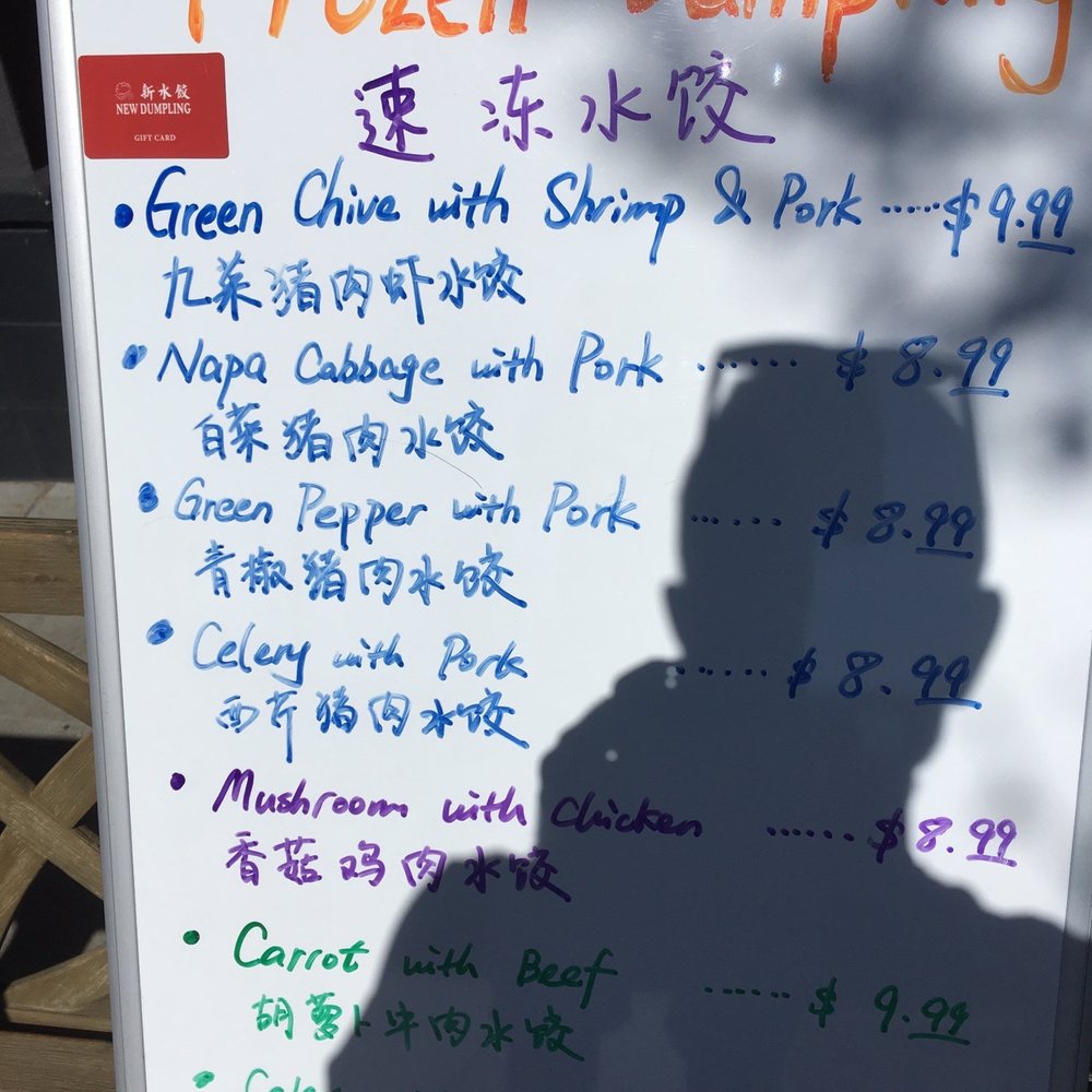 New Dumpling - Menu of dumpling choices - Chinese Near Me - El Cerrito, California New Dumpling - Menu of dumpling choices - Chinese Near Me - El Cerrito, California