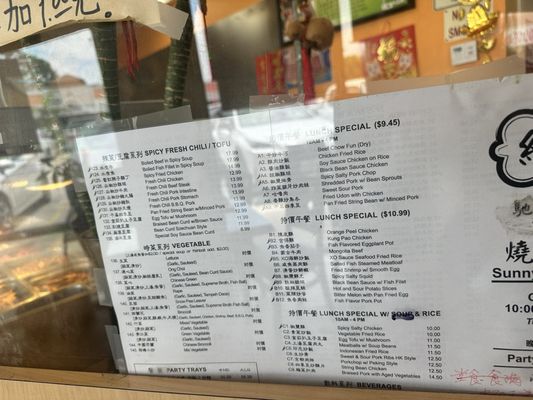 广州驰名燒臘小炒皇 Sunny Shine BBQ by null