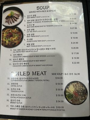 Menu photo 4 E-Jo Korean Restaurant Las Vegas, NV