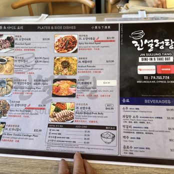 Jin Sullung Tang - Menu - Korean Near Me - Cypress, California