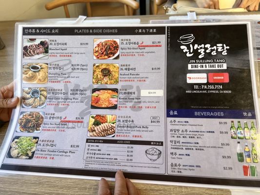 Menu photo 2 Jin Sullung Tang Cypress, CA