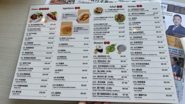 Menu photo 5 Y.our Cafe San Marino, CA Menu photo 5 Y.our Cafe San Marino, CA