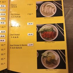 Hongkong Noodles And Dimsum House - Noodles menu