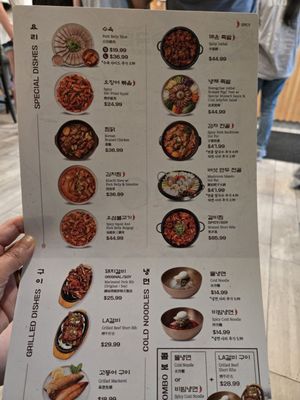 Menu photo 4 Jinsol Gukbap Plano, TX